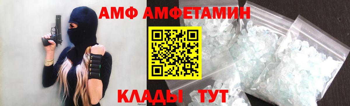 АМФЕТАМИН  АМФ  Полевской  АМФ Розовый  Вход с VPN 