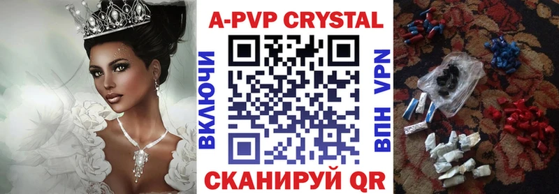 Альфа ПВП крисы CK  где купить наркотик  Полевской 