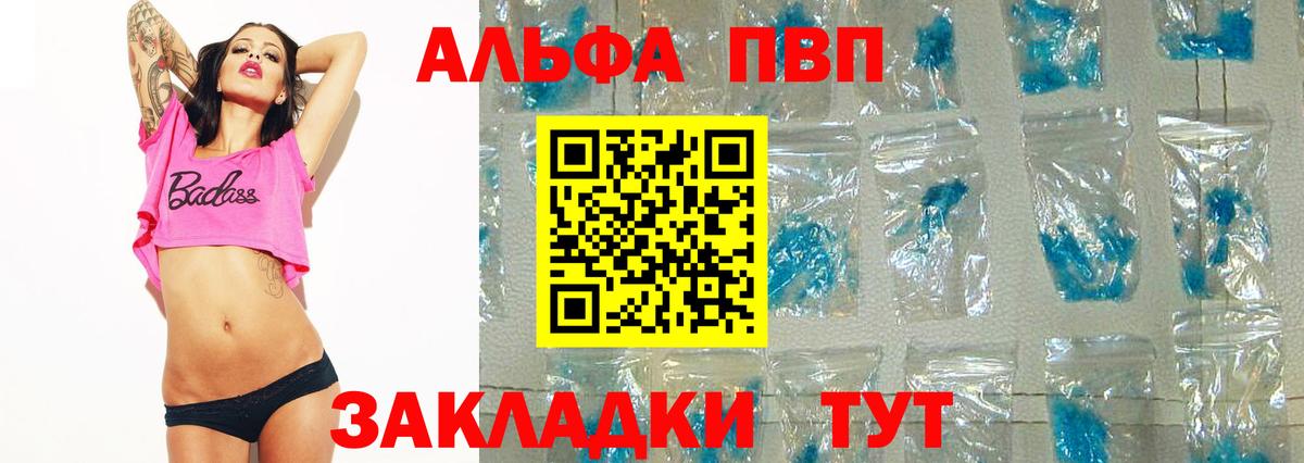 Альфа ПВП крисы CK  APVP СК КРИС  Полевской  Вход с VPN  Alpha PVP VHQ 