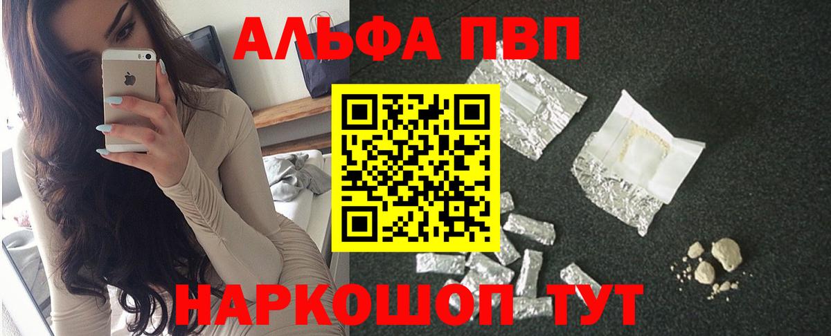 Alpha-PVP крисы CK Полевской