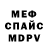 Мефедрон VHQ Aurora's