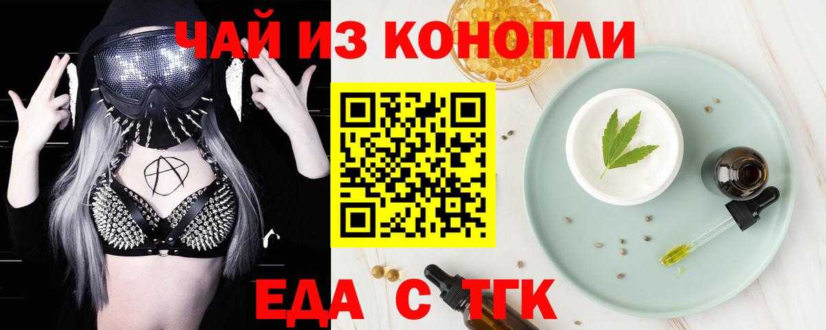 Печенье с ТГК конопля  Вход с VPN  Полевской 