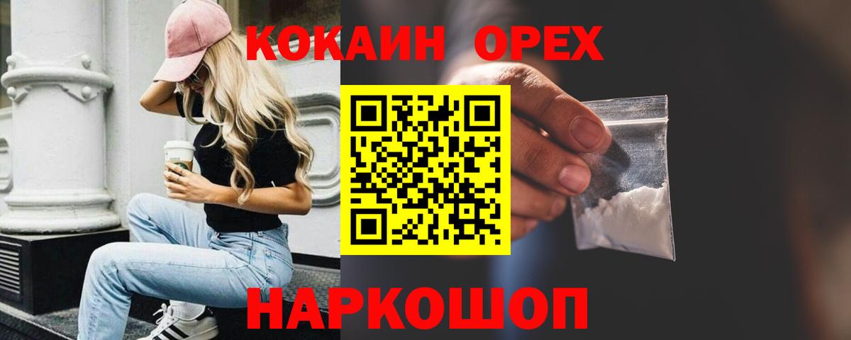 COCAIN 97% Полевской