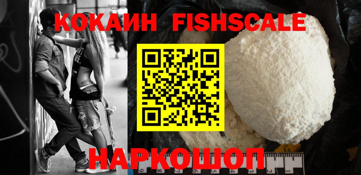КОКАИН Перу  Вход с VPN  КОКАИН 99%  Полевской 