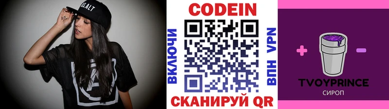 Кодеин напиток Lean (лин)  KRAKEN маркетплейс  Полевской  купить наркотики сайты 