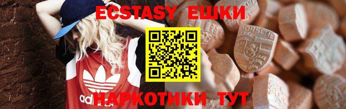 Ecstasy VHQ  Вход с VPN  Полевской  купить наркотики цена  ЭКСТАЗИ louis Vuitton  Ecstasy 