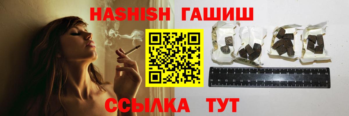 Полевской  Гашиш  купить закладку  Вход с VPN  ГАШИШ хэш  Гашиш гашик 