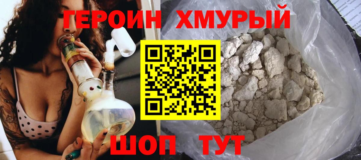 Героин афганец Полевской