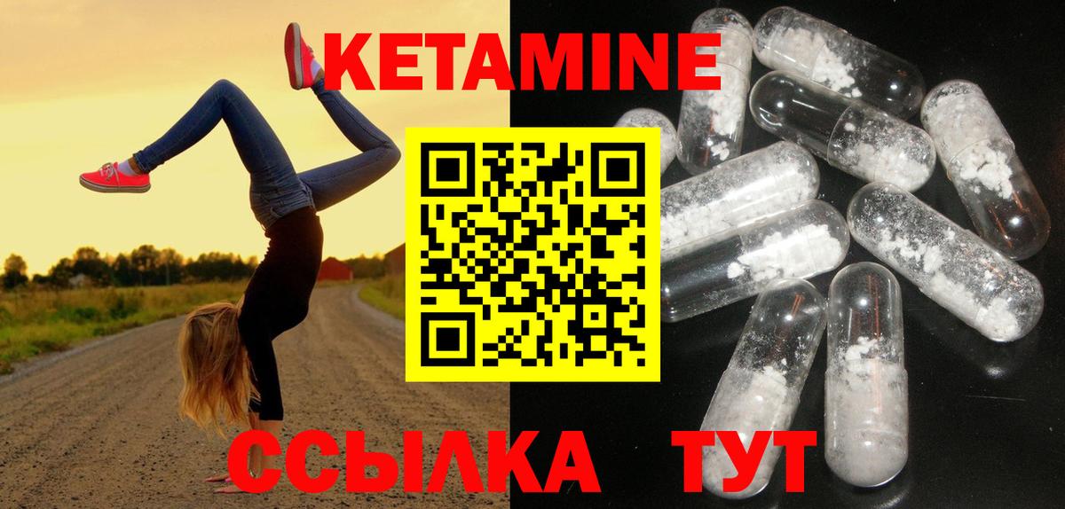 КЕТАМИН VHQ Полевской