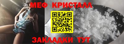 мяу мяу кристалл Гай