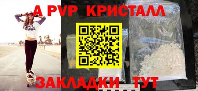 мяу мяу кристалл Гай