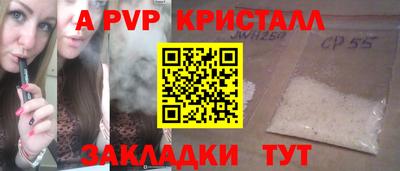 мяу мяу кристалл Гай