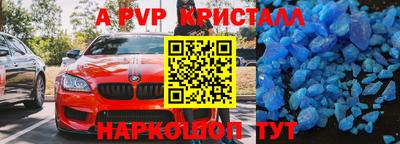 мяу мяу кристалл Гай