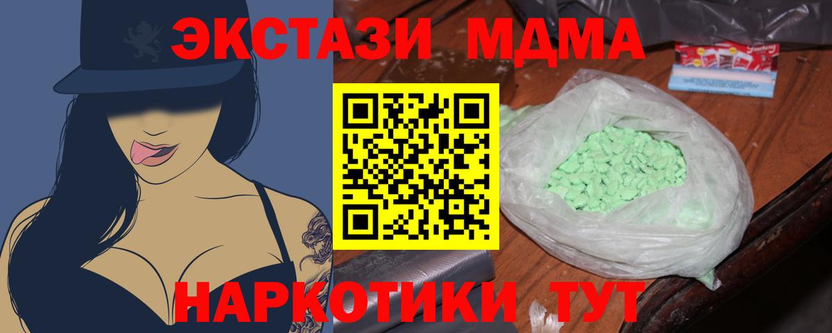 МДМА crystal  MDMA VHQ  Вход с VPN  Полевской 