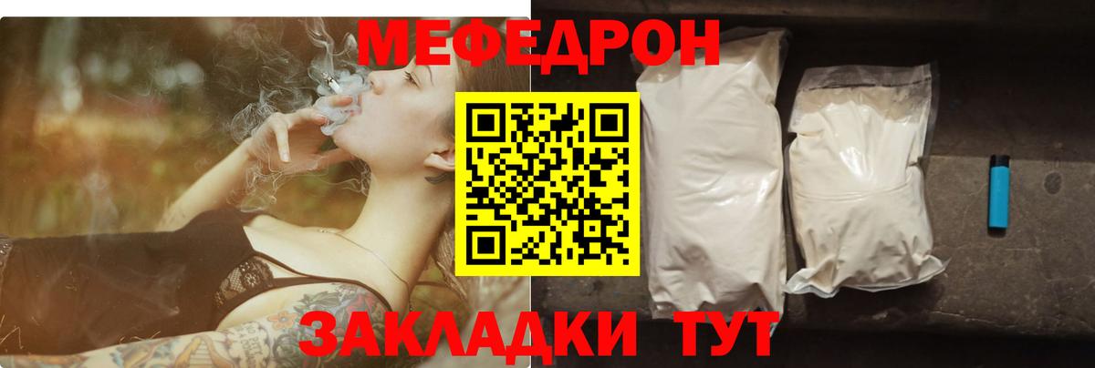 кракен как зайти  Вход с VPN  Полевской  Мефедрон VHQ  Мефедрон 
