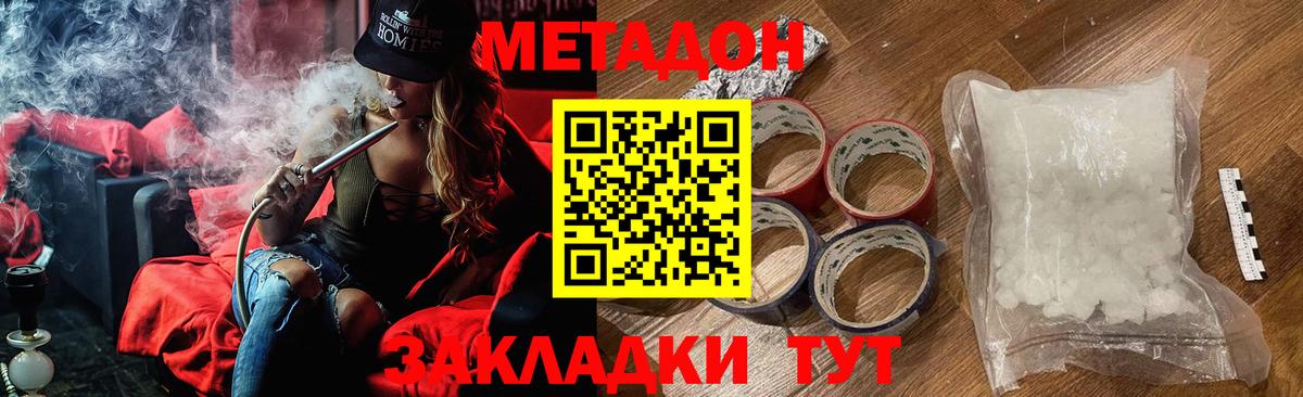 МЕТАДОН белоснежный Полевской