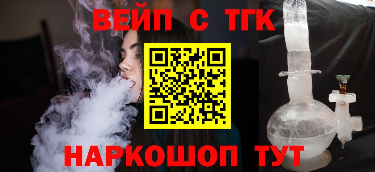 mega сайт  ТГК жижа  Вход с VPN  закладка  Дистиллят ТГК вейп с тгк  Полевской 
